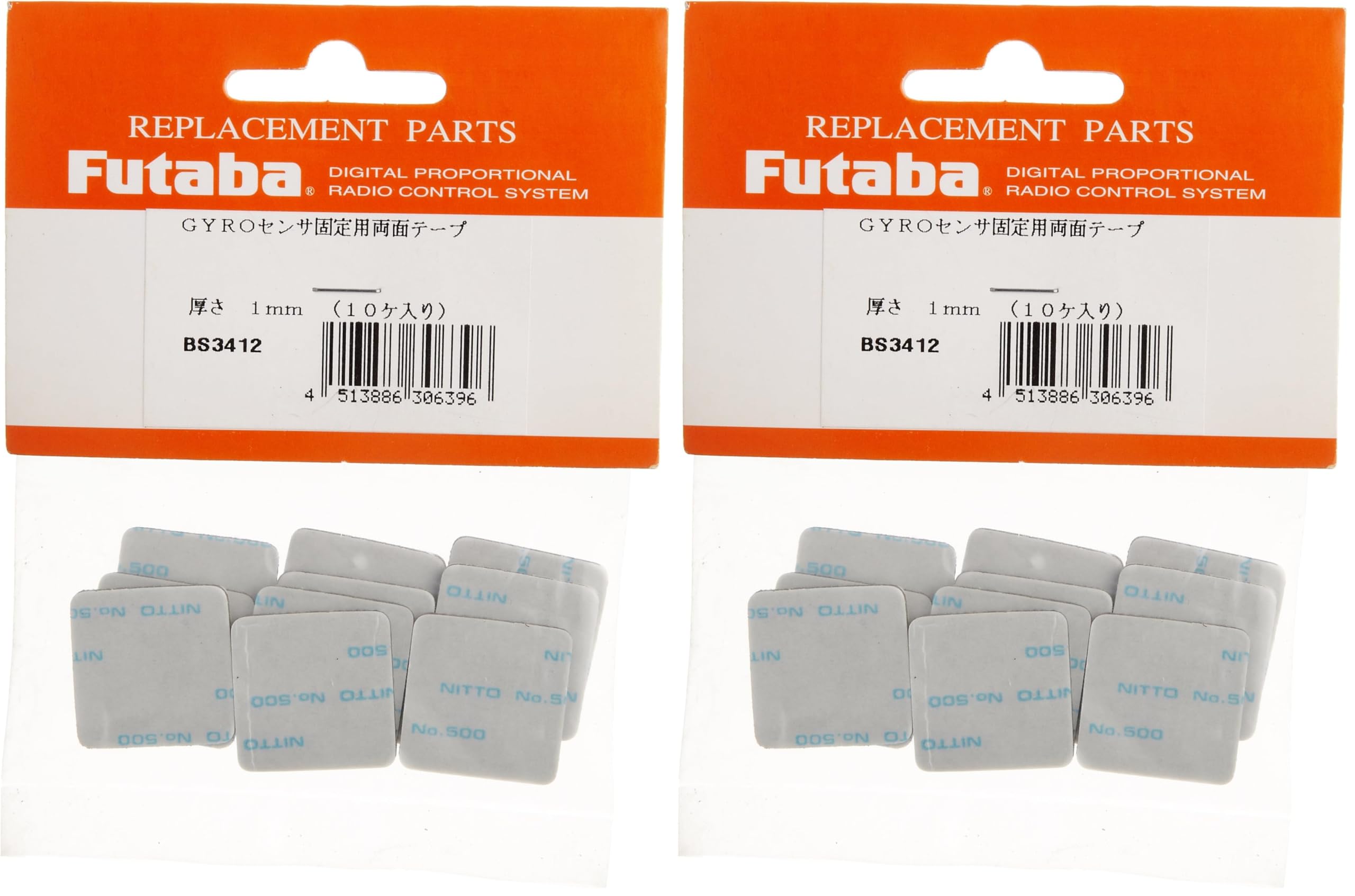 Amazon | 双葉電子工業 GY43SERIES SENSORTAPE 1MM TOP BS3412 (× 2