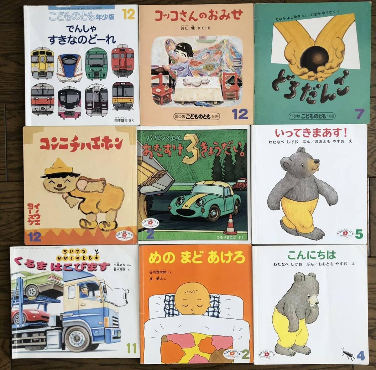 Amazon.co.jp: 福音館 こどものとも 月刊絵本 44冊まとめて : ベビー
