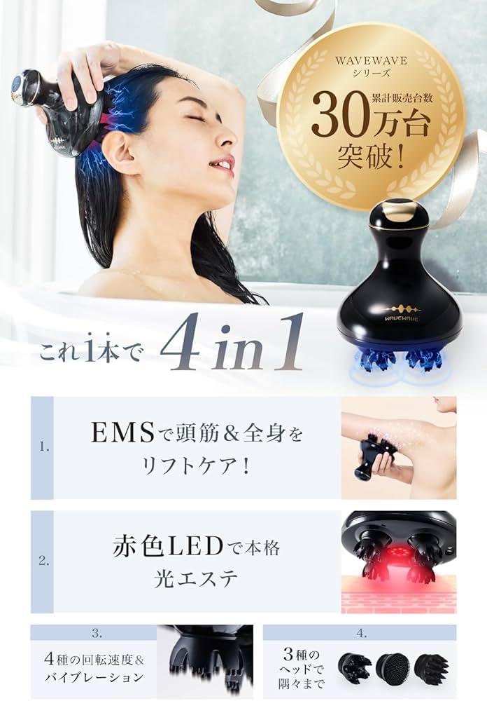 WAVEWAVE EMS スカルプヘッドスパ 電動ブラシ 楽天市場】wavewave 電動頭皮ブラシの通販