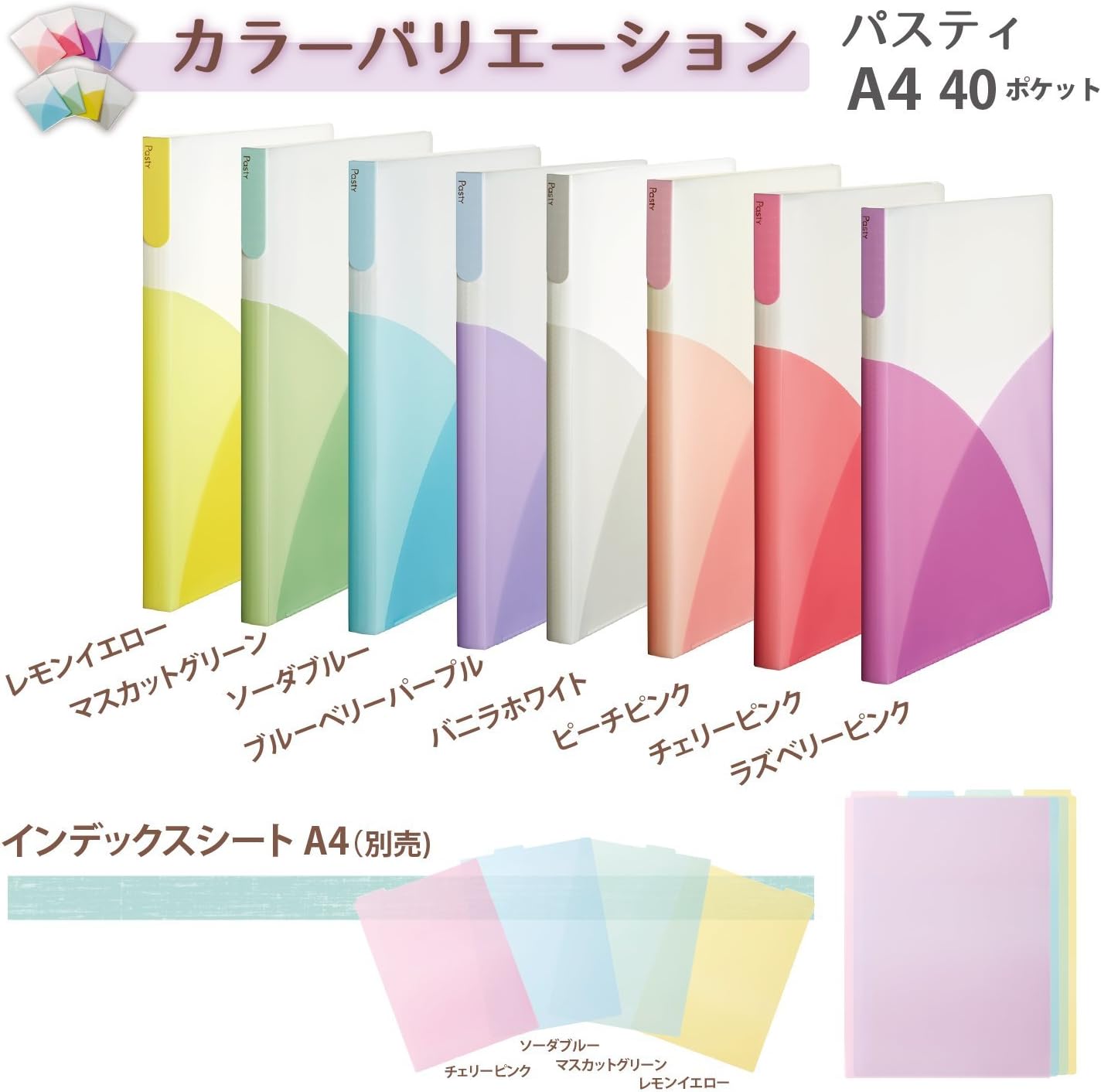 Plus Clear File A4 Vertical 40 Pockets Pasty