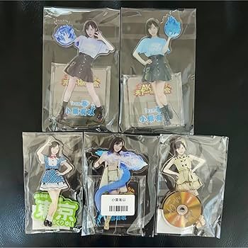 Amazon.co.jp: 小栗有以 アクスタ アクリルスタンド AKB48 HADO