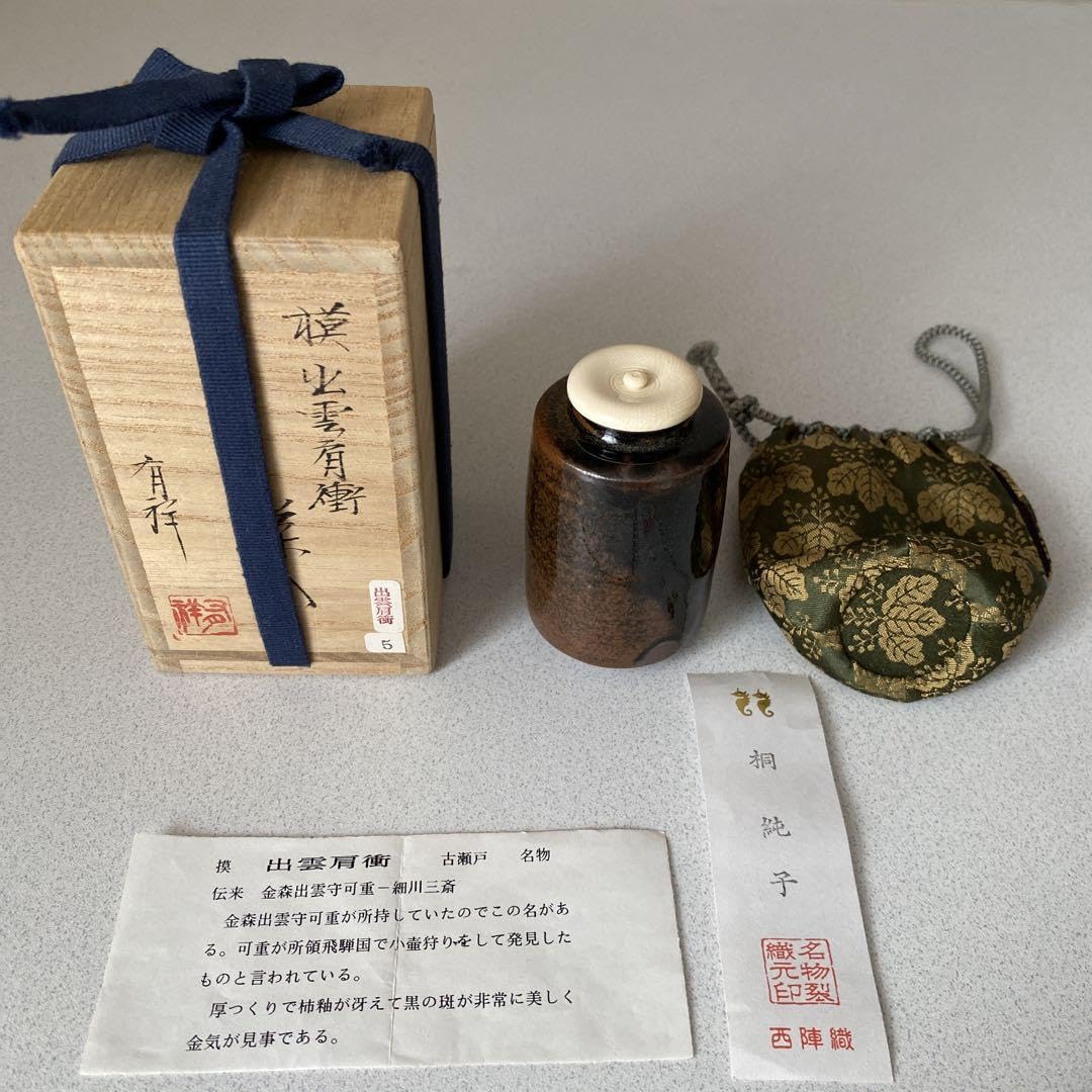 3／16迄 古瀬戸 出雲肩衝名物 共箱 名物裂 桐純子