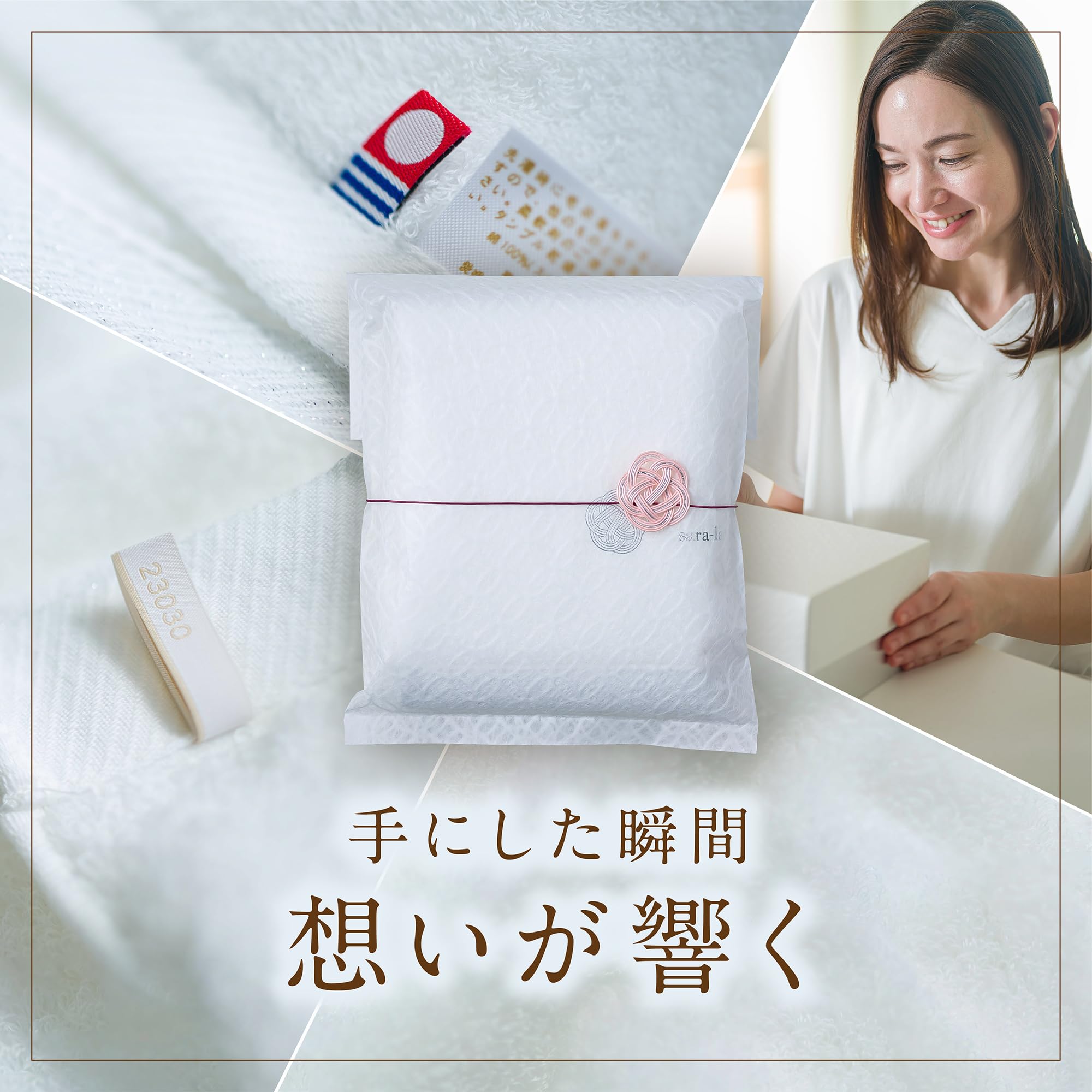 新品未開封　今治タオル　sara-la (さらら) 縁-en- ホワイト化粧箱 Amazon | 賞品 今治タオル タオルセット フェイスタオル ギフト 綿100