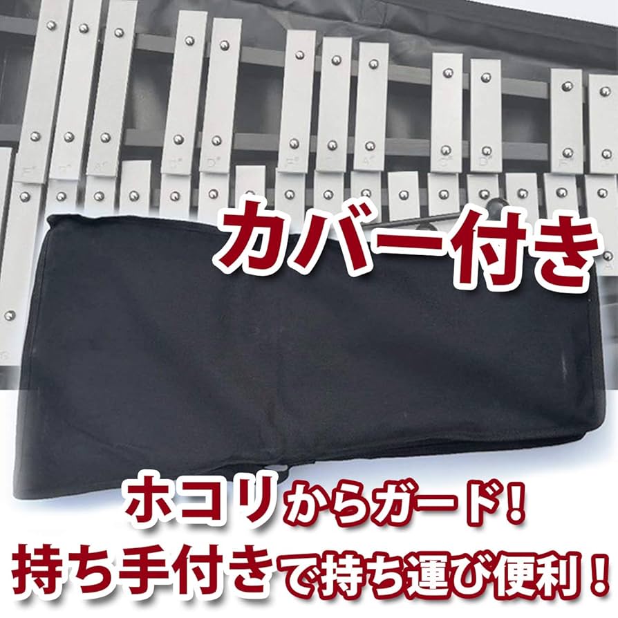 鉄琴 スタンド、ドラム付き Amazon | Asdays 鉄琴 25音 ドラム 打楽器 音楽 教育用 ギフト