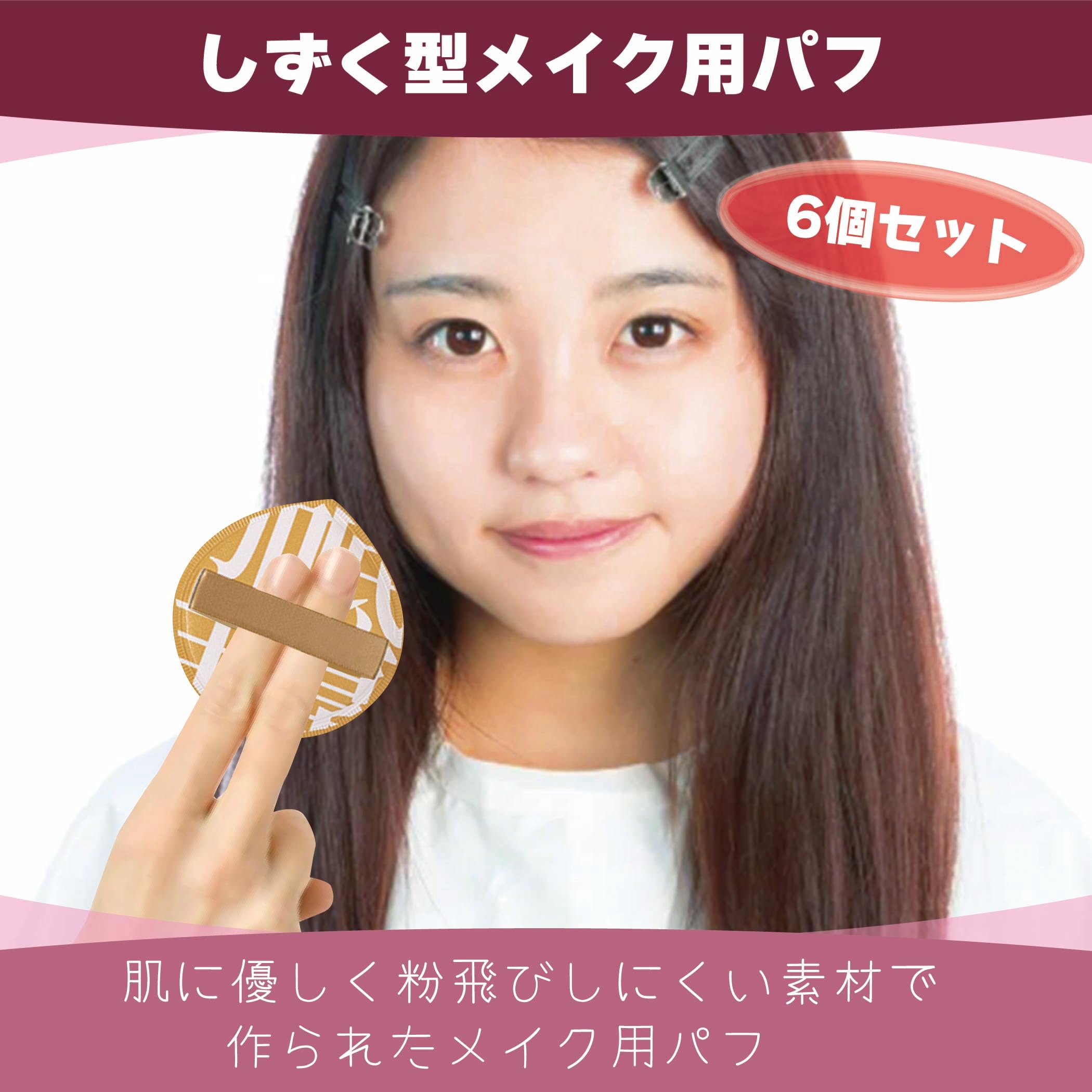 Amazon.co.jp: メイク用パフ 化粧 スポンジ しずく型 使いやすい