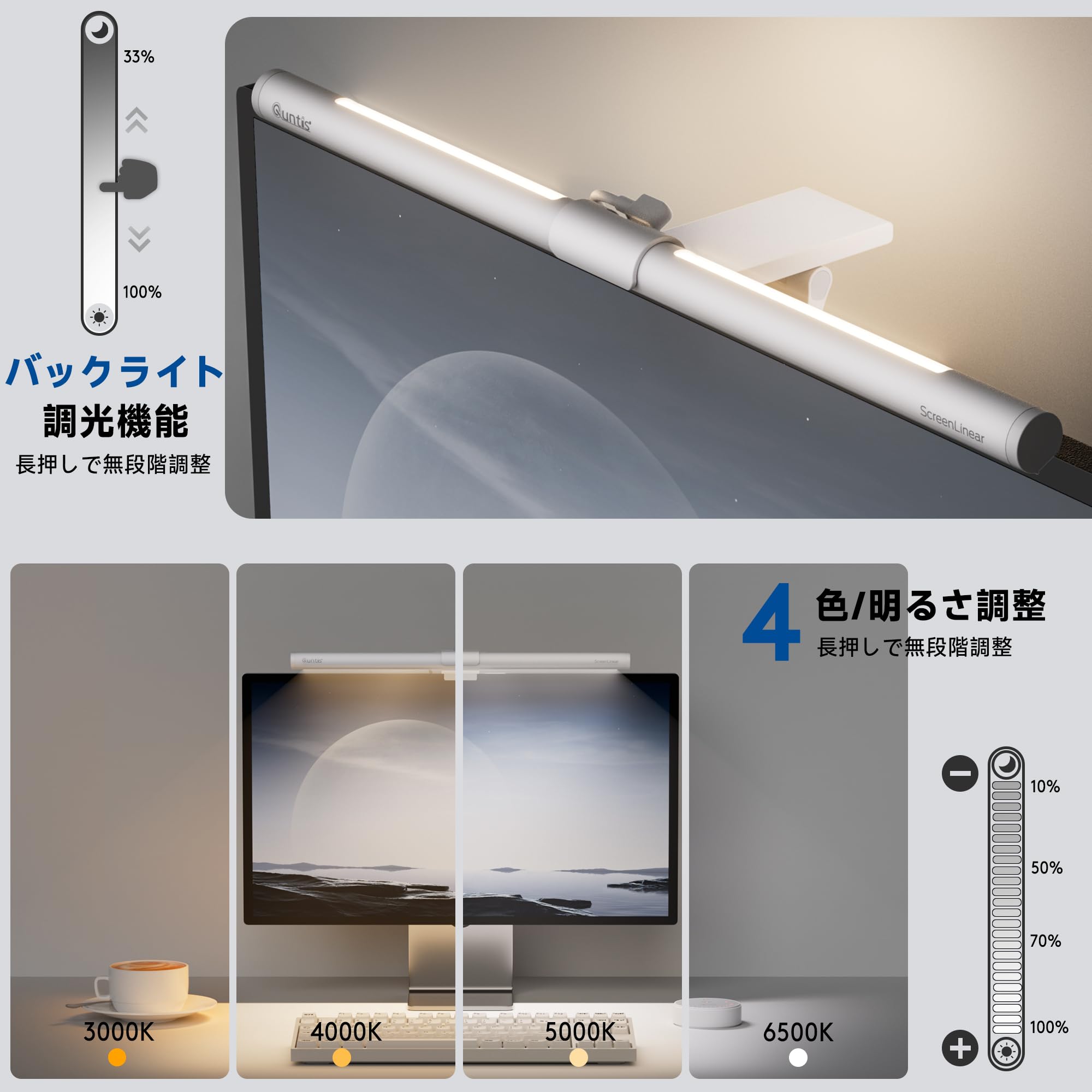 Amazon.co.jp: Quntis モニターライト 40cm バックライト搭載 間接照明