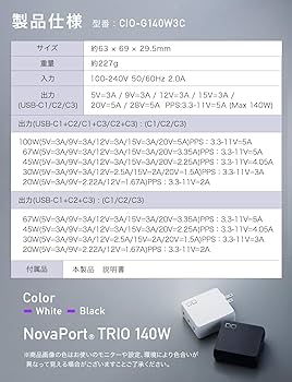 Amazon | CIO NovaPort TRIO 140W3C [世界最小級 CIO独自技術