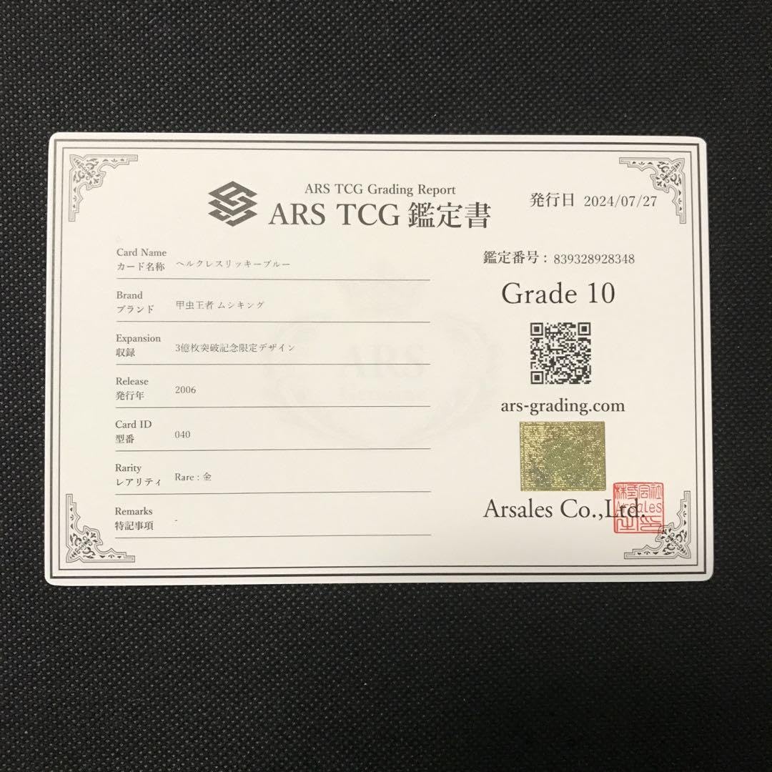 Amazon.co.jp: ヘルクレスリッキーブルー 3億枚突破記念限定デザイン 