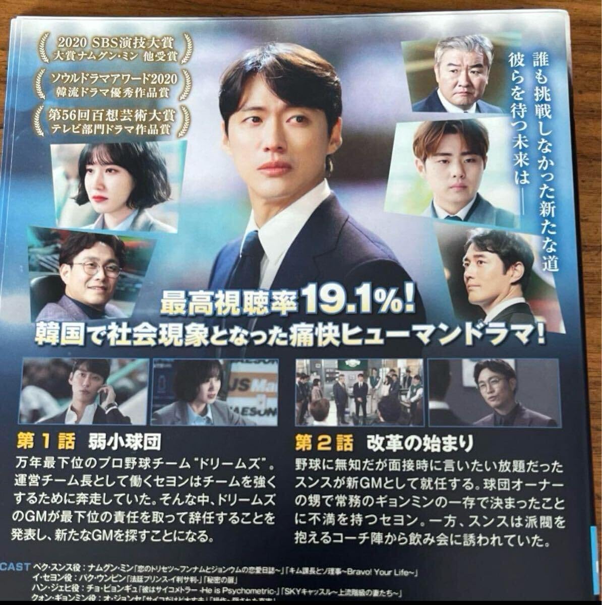 ストーブリーグ DVD 全16巻　全巻セット　韓国ドラマ Amazon.co.jp: ストーブリーグ DVD 全16巻 全巻セット 韓国ドラマ