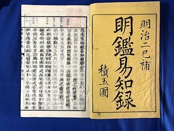 赤本8冊 11/1は本の日】過去最大758書店(全国＋台湾)で『赤箱』と『初代赤箱