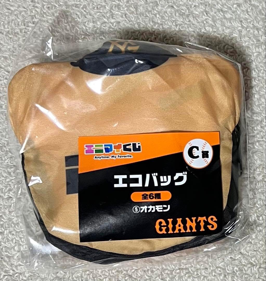 読売ジャイアンツ エニマイくじ 岡本和真 オカモン 2 点セット 巨人 パペット エニマイくじ ジャイアンツ 巨人 オカモン 岡本和真 パペット