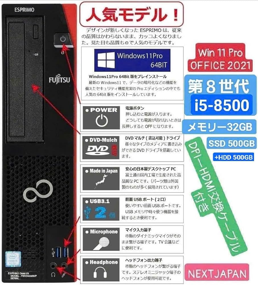 ☆複数値引きあり☆8世代i5 メモリー16G オフィス2021搭載PC