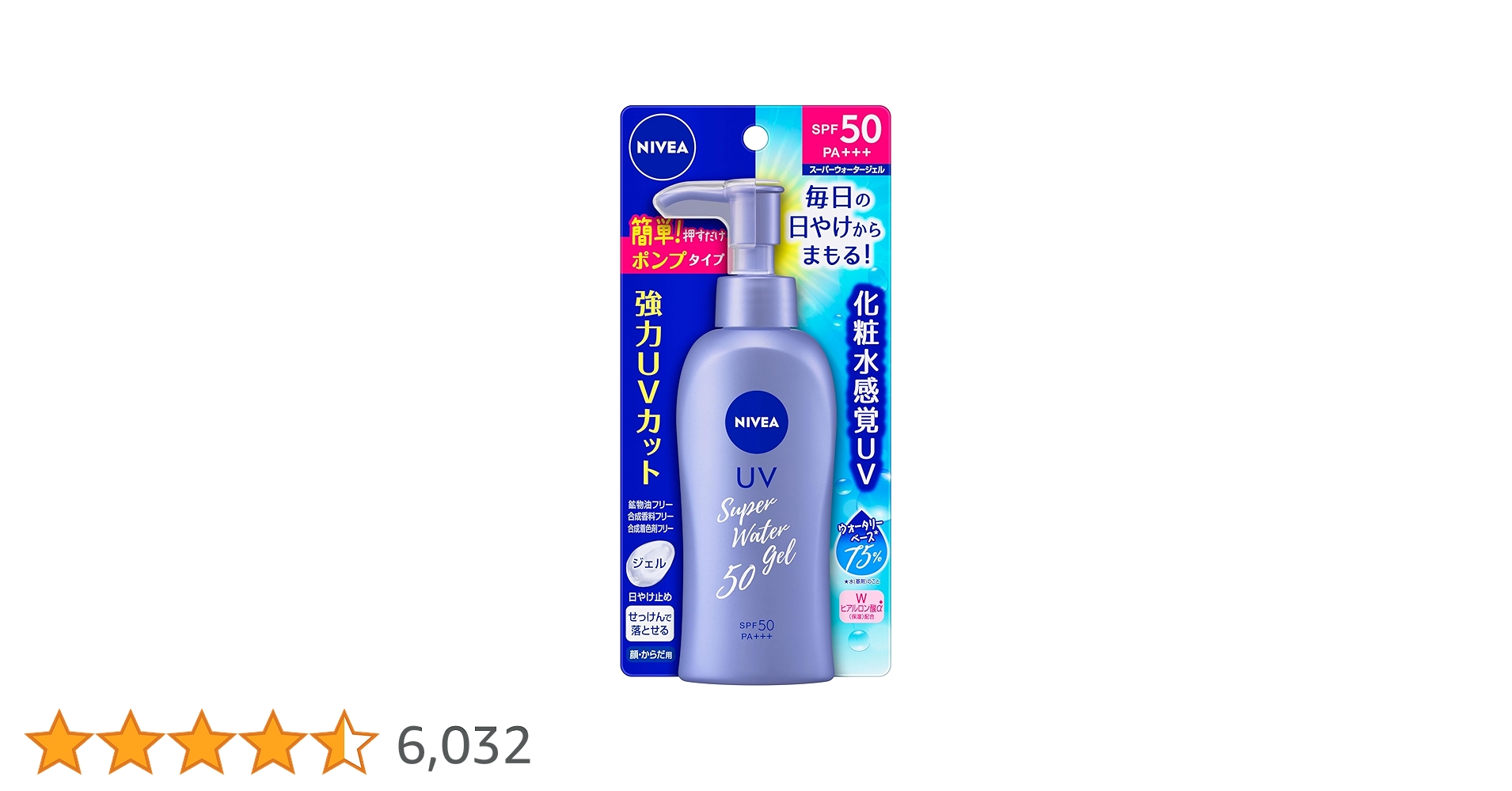 ニベアサン プロテクトウォータージェル つめかえ用 125g×10袋セット Amazon.co.jp: ニベアサン プロテクトウォータージェル SPF50/PA