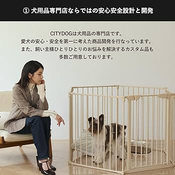 未使用 シティドッグ シンプルモダンケージ サークル一式セット　サンド Amazon | [citydog/シティドッグ] シンプルモダンケージ ｜ 犬 ゲージ