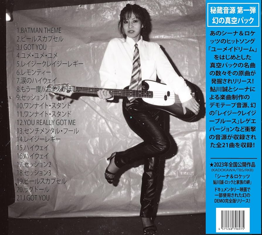 Amazon.co.jp: シーナ＆ロケッツ 1979 DEMO（初回限定盤） 月刊