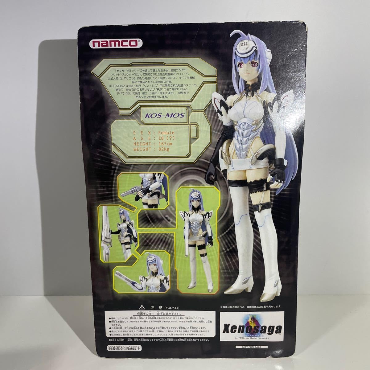 ゼノサーガ　EPISODE1　海外版 ゼノサーガEPISODE1 VOL.2 (ZERO-SUM COMICS) | 馬場 淳史