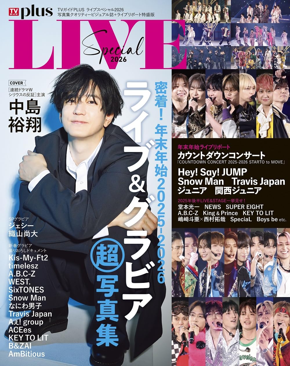 Amazon.co.jp: TVガイドPLUS ライブスペシャル2026 (TVガイドMOOK