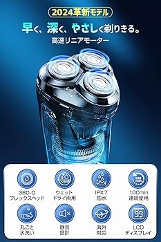 Amazon | 【2025新登場】 シェーバー メンズ ひげそり 電動 髭