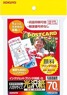 Amazon Co Jp Qslカード用紙
