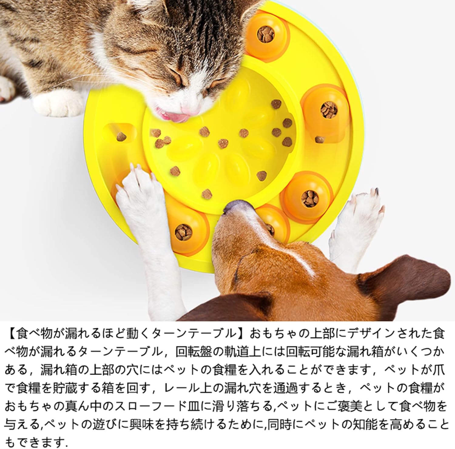 Tanip犬猫おもちゃ ノーズワークパズル 餌隠し おやつ隠しおもちゃ 知育臭覚トレーニング 知育トイ 早食い防止 食器 ペット玩具 黄色 特価