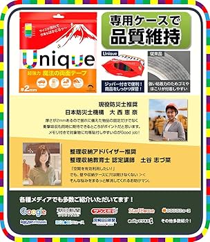 魔法のテープ(MBTテープ)17シート Amazon.co.jp: Unique 魔法のテープ メモリ付 超強力 両面テープ