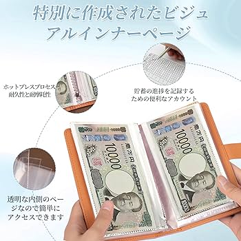 Amazon.co.jp: aninako お札 貯金箱 札 紙幣100枚収納