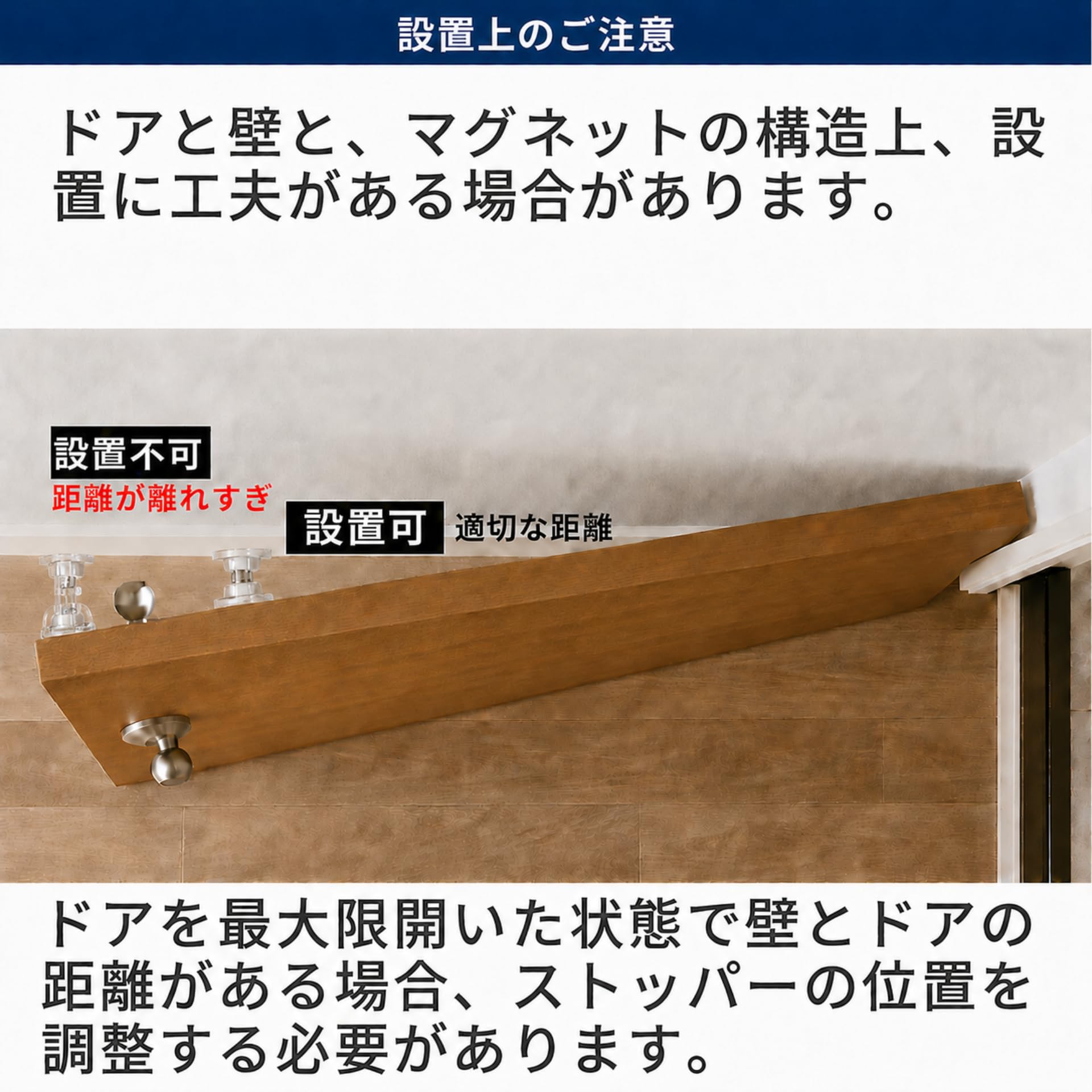 Amazon.co.jp: マグネット式ドアストッパー 穴あけ不要 粘着テープ式 