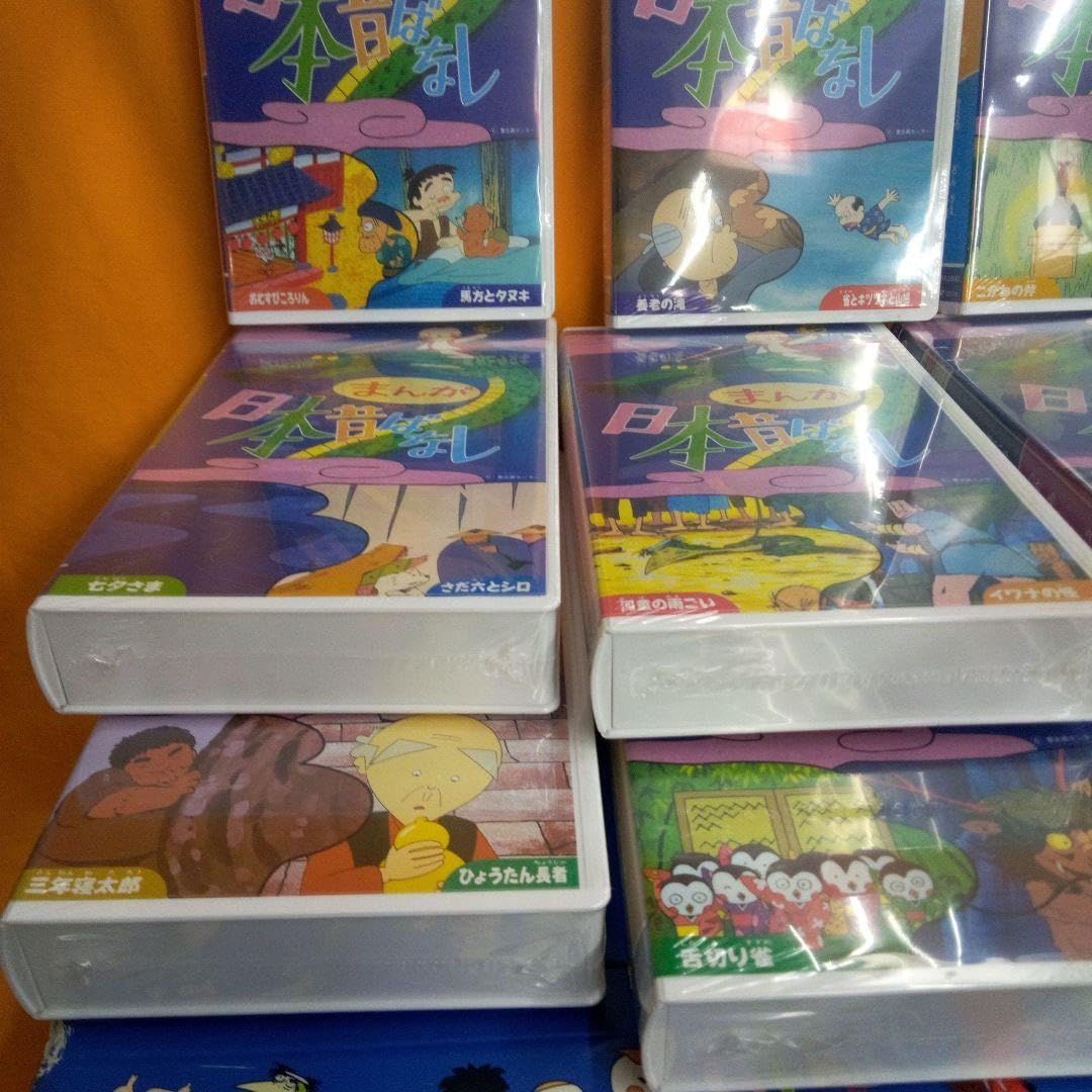 Amazon.co.jp: VHSまんが日本昔ばなし10巻組第2集 : 家電＆カメラ