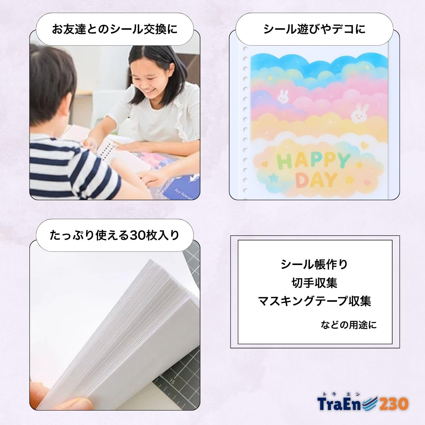 Amazon.co.jp: シール帳 台紙 リフィル A5 B5 剥離紙 はがせる 大きめ 