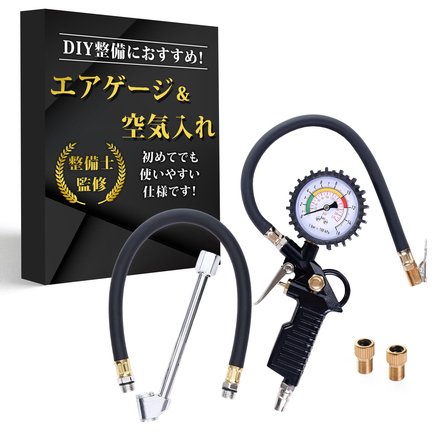 Amazon.co.jp: 【整備士監修】 エアゲージ 車 エアーチャック タイヤ