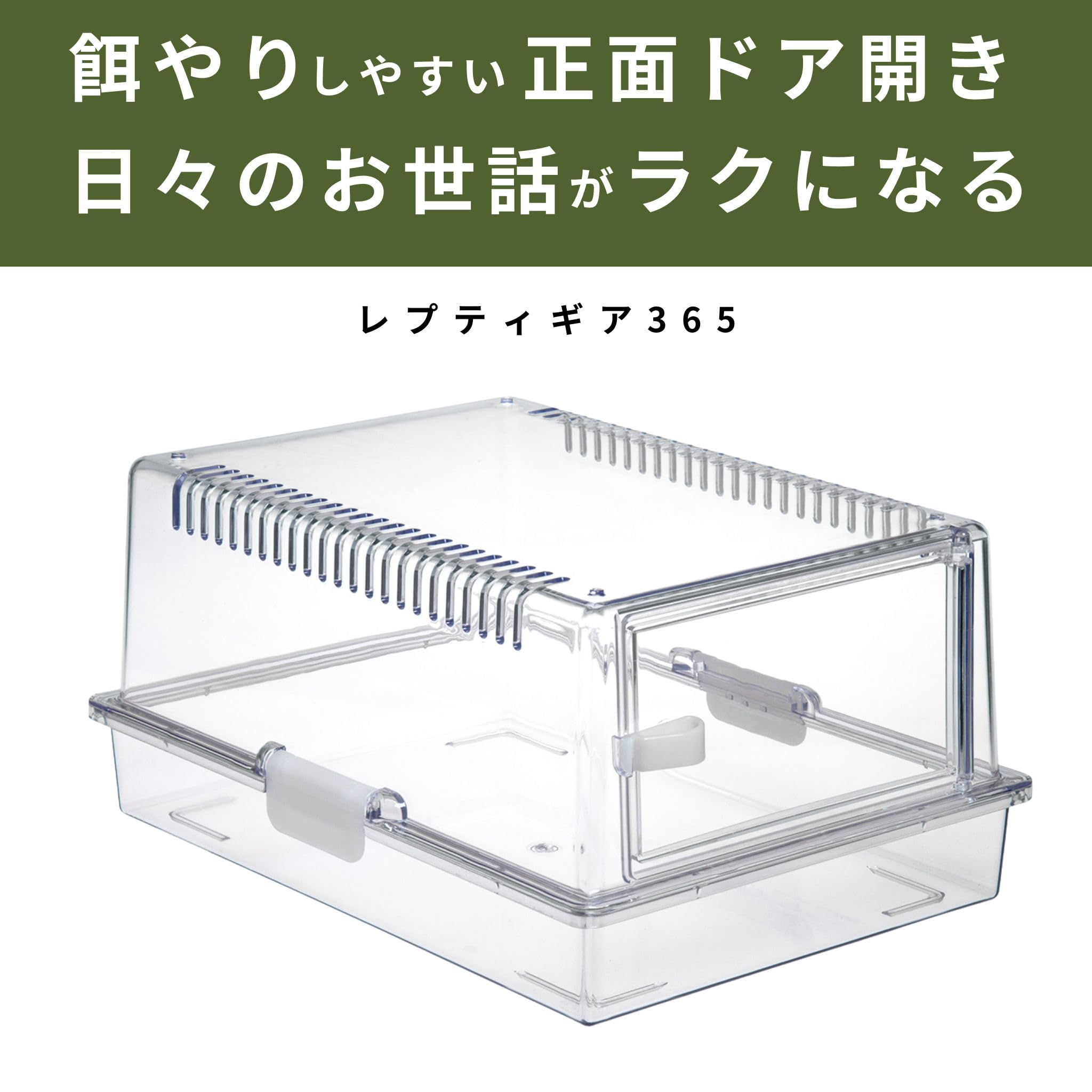 Amazon.co.jp: スドー レオパ お迎え 飼育セット レプティギア365