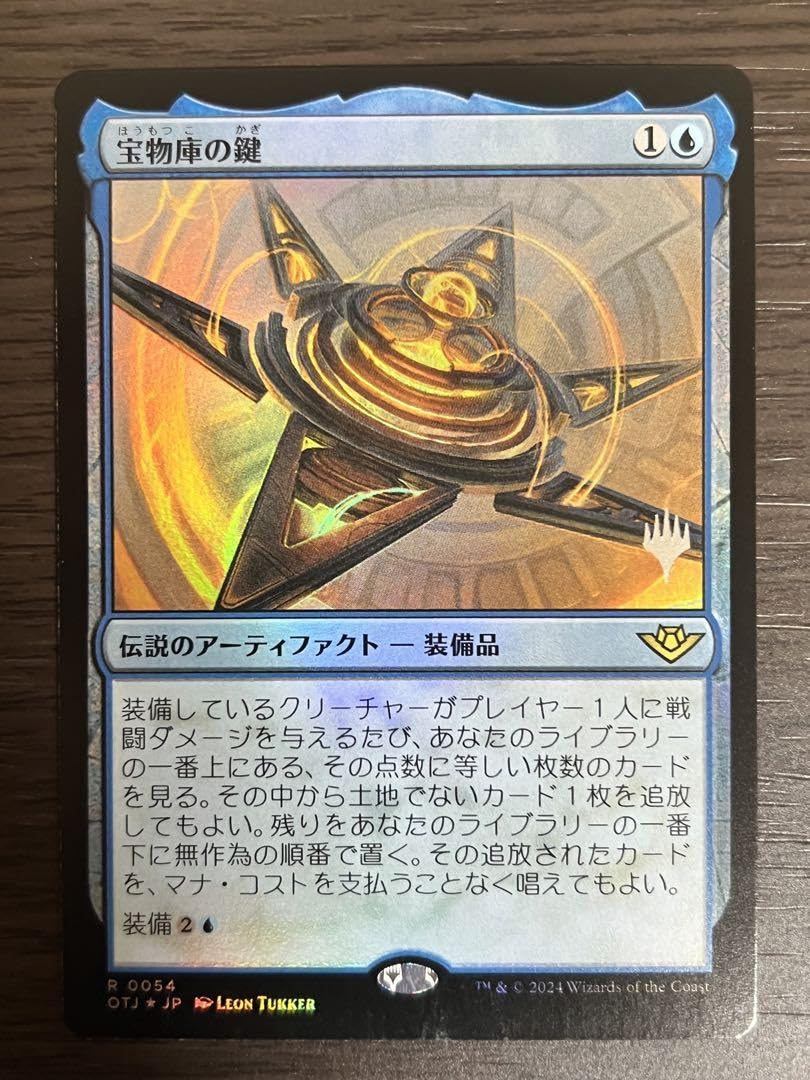 フォモーリの宝物庫 Foil 英語 mtg Amazon.co.jp: MTG 宝物庫の鍵 foil 日本語 : Toys & Games