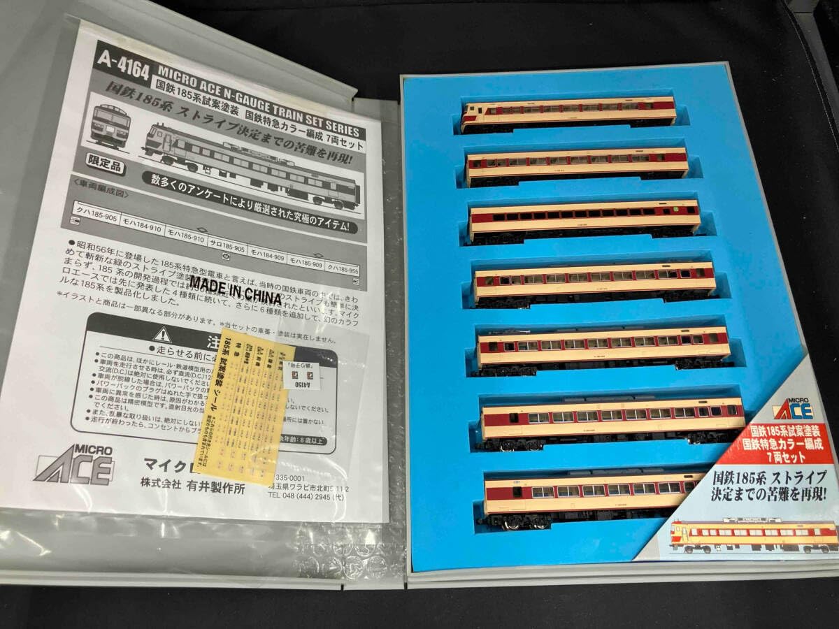 Nゲージ　国鉄185系 試案塗装Nゲージ A-4164 マイクロエース A4164 国鉄185系 試案塗装 国鉄特急カラー 7両