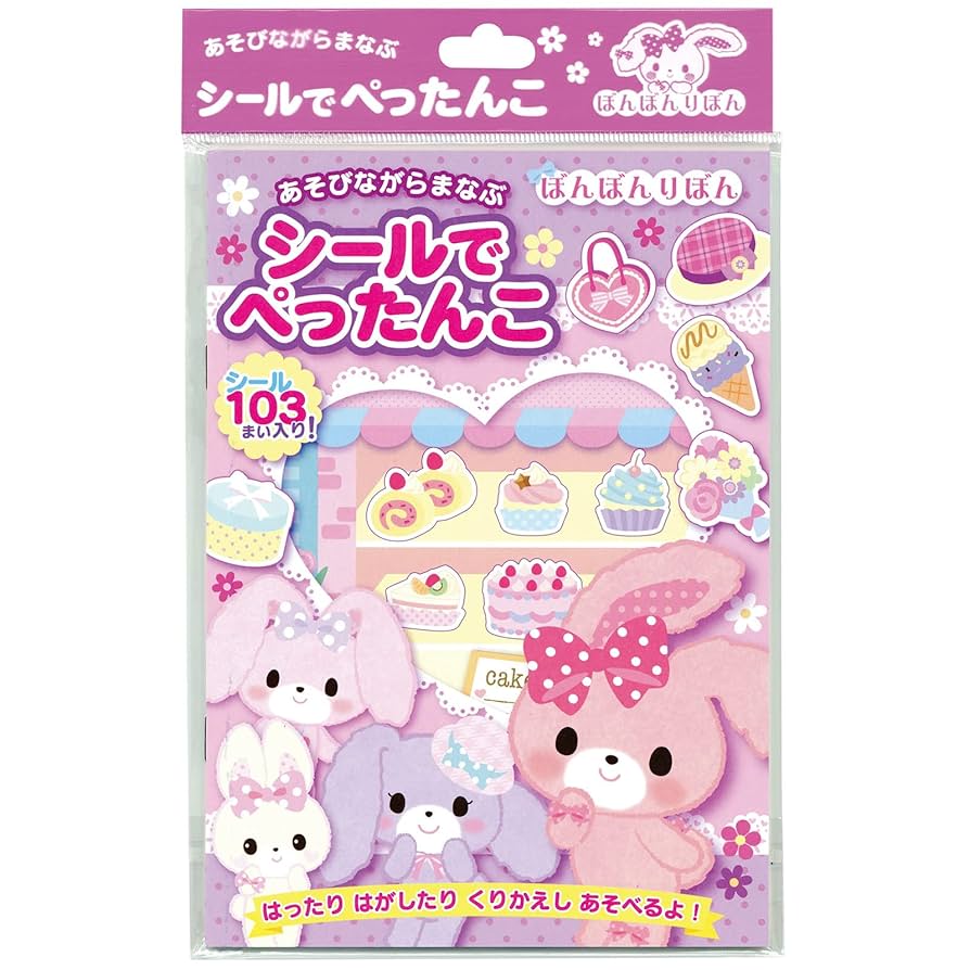 Amazon.co.jp: ギンポー シールでぺったんこ ぼんぼんりぼん BO