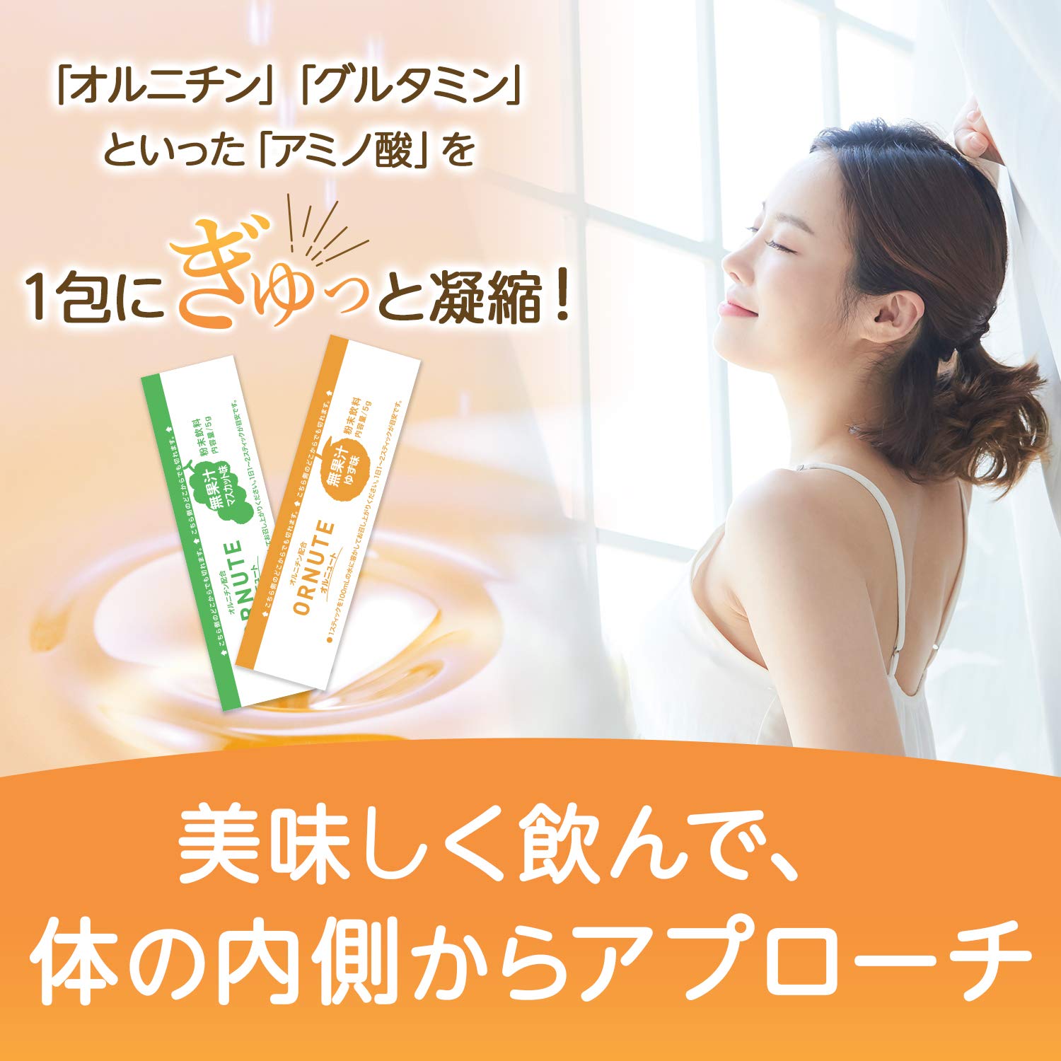 キリン オルニュート ゆず味 30包 お得なセット