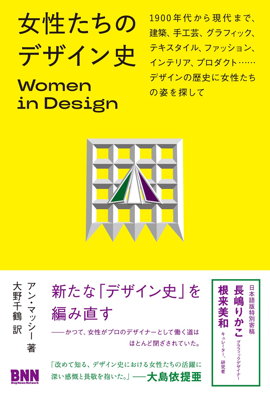 D. バローニ、M. ヴィッタ – グラフィック デザインの歴史 D. バローニ、M. ヴィッタ – グラフィック デザインの歴史 The History