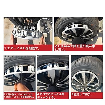 Amazon | SOONALL ホイールカバー ホイールキャップ 取り付け