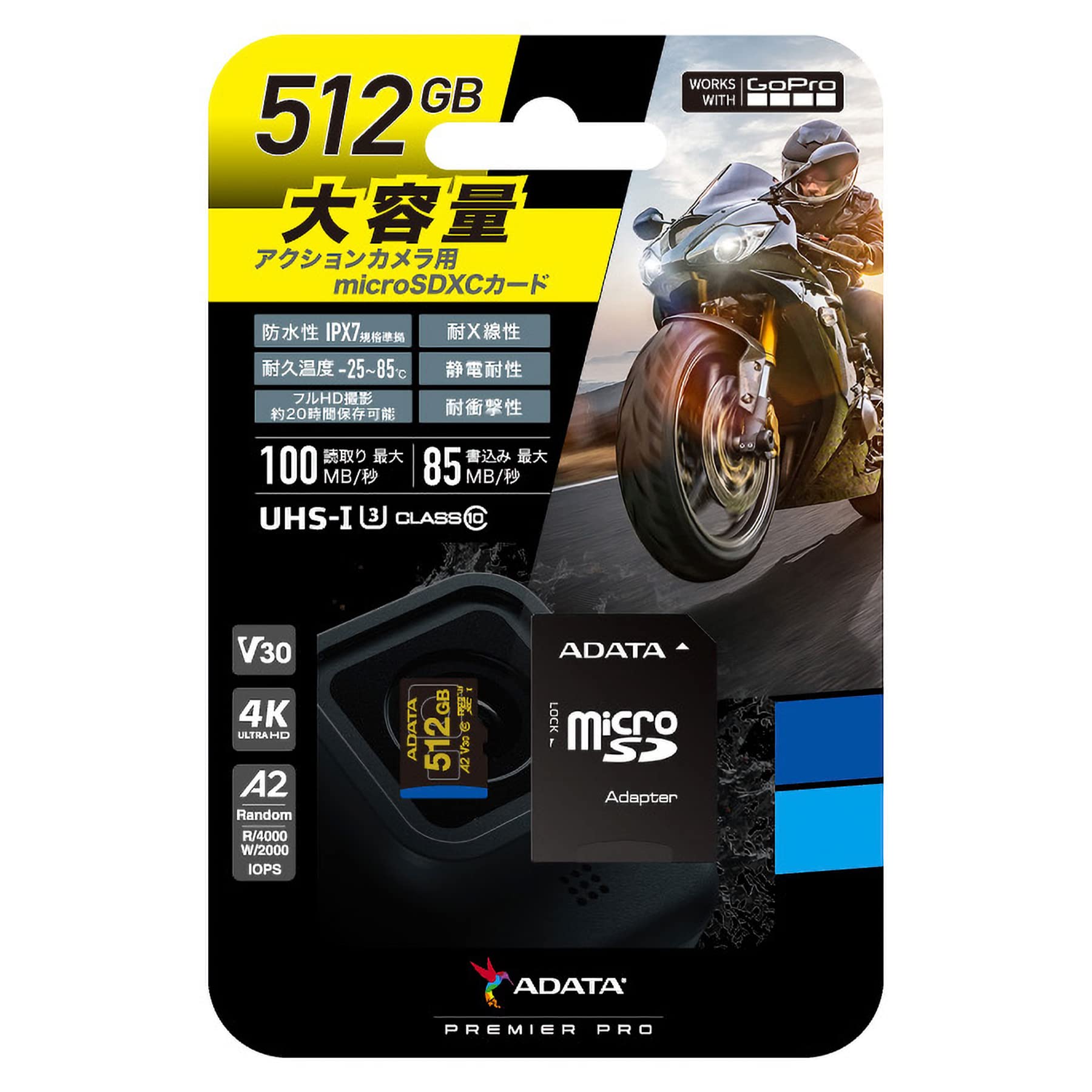 Amazon.co.jp: 【GoPro公式】ADATA microSDカード MAX Performance