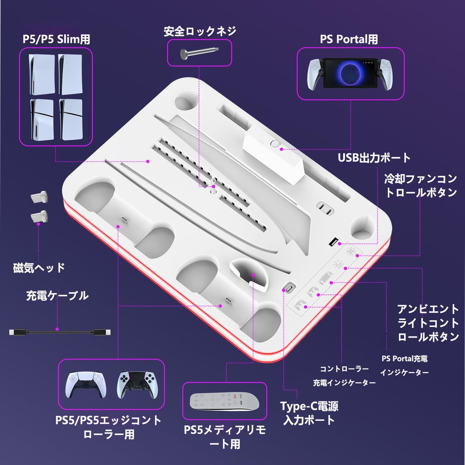 Amazon.co.jp: PS5 Pro/PS5 Slim/PS5対応 縦置きスタンド 【新登場5-in 