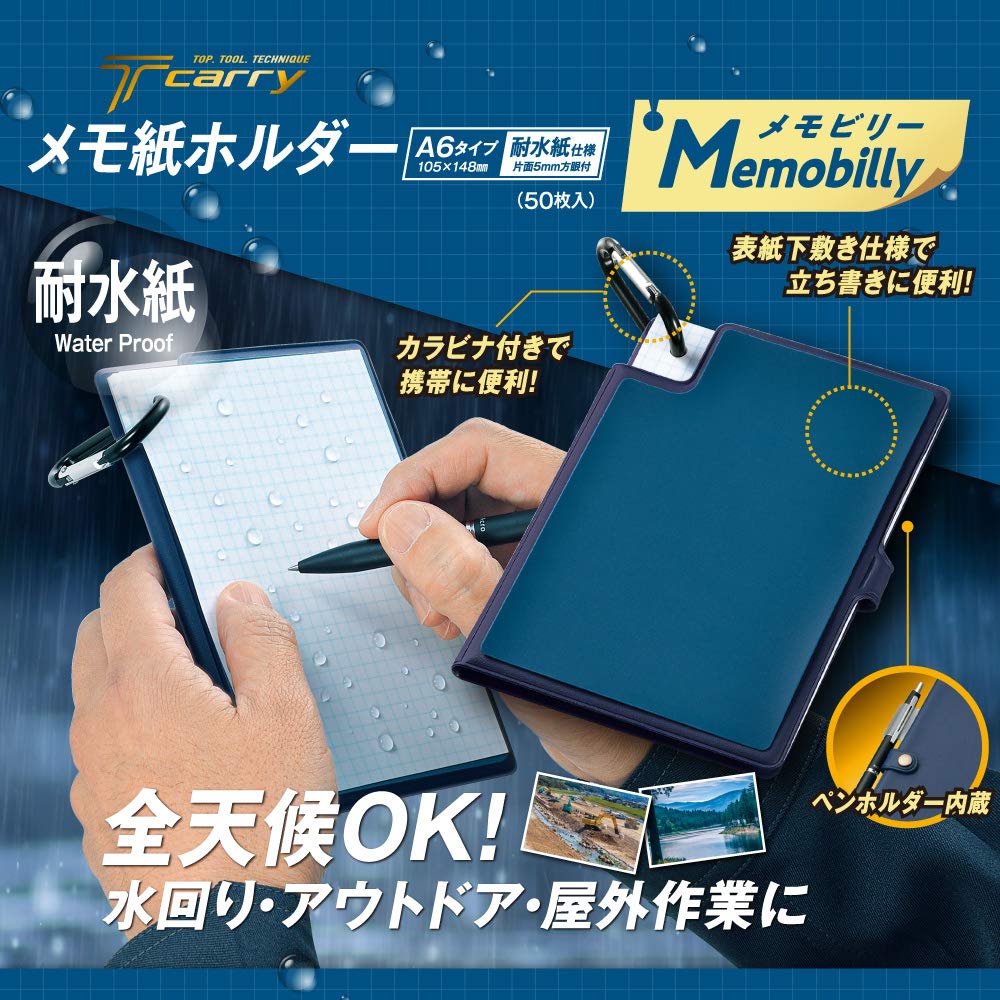 海外メモ2種セット Amazon.co.jp: トップ工業 (TOP) メモビリー メモ紙ホルダー 耐水紙
