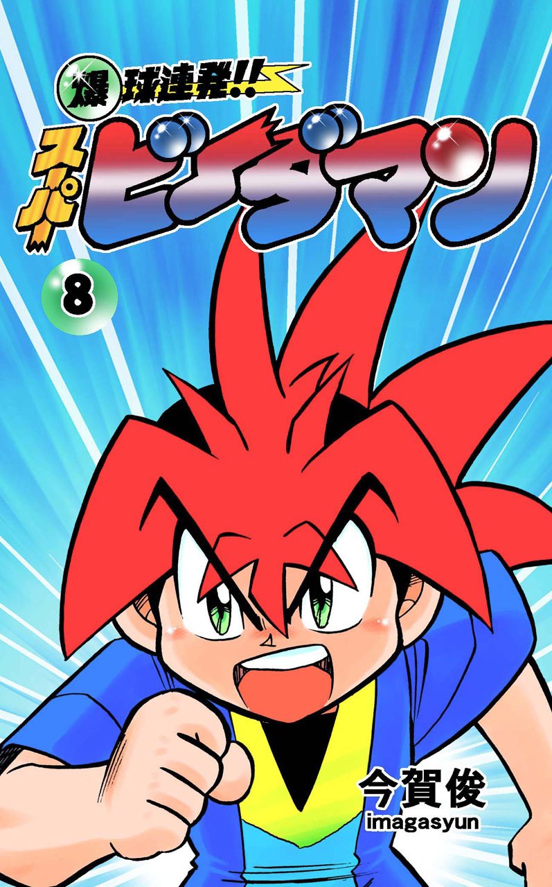 Amazon.com: 今賀俊: books, biography, latest update