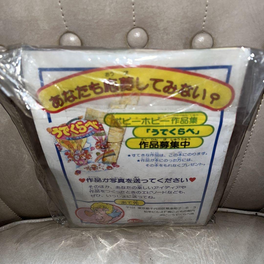 Amazon.co.jp: レトロ キャンディキャンディ たのしいお花やさん