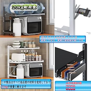 Amazon.co.jp: レンジ上ラック トースターラック 伸縮式幅(36-62)高さ