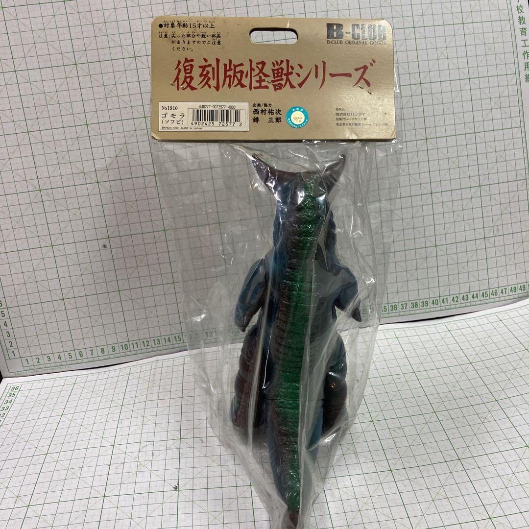 Amazon.co.jp: 1999年 B-CLUB ブルマァク ゴモラ 初期復刻版カラー