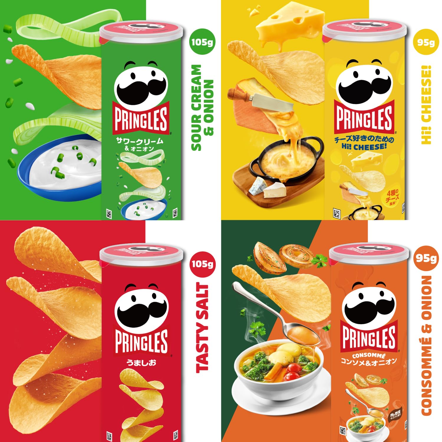 Amazon.co.jp: ケロッグ プリングルズ M缶 4種*2本 アソートセット