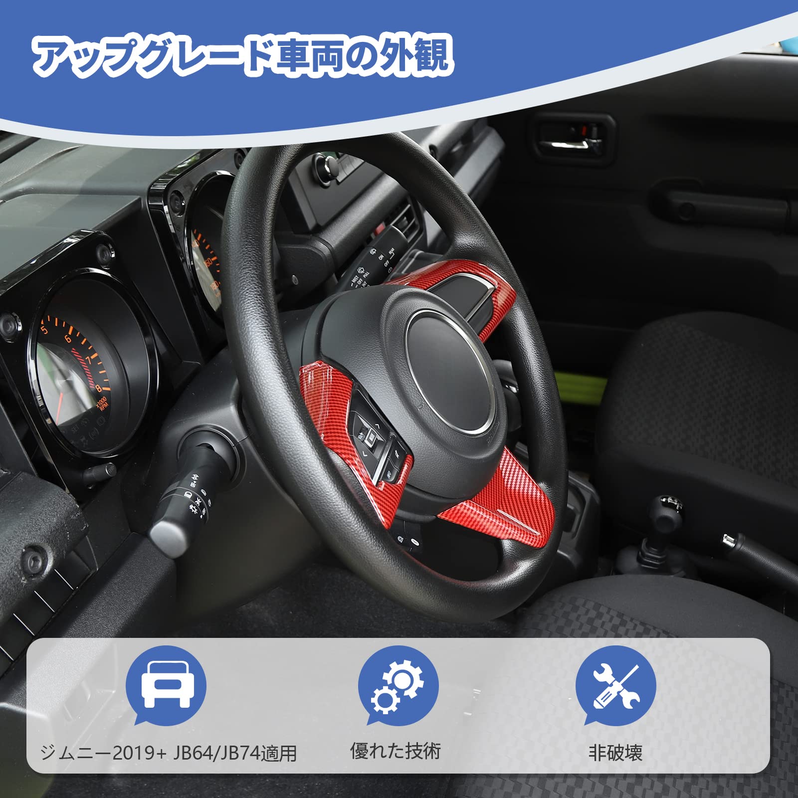 ジムニー JB64 ステアリングホイールスイッチパネルカバーハンドル