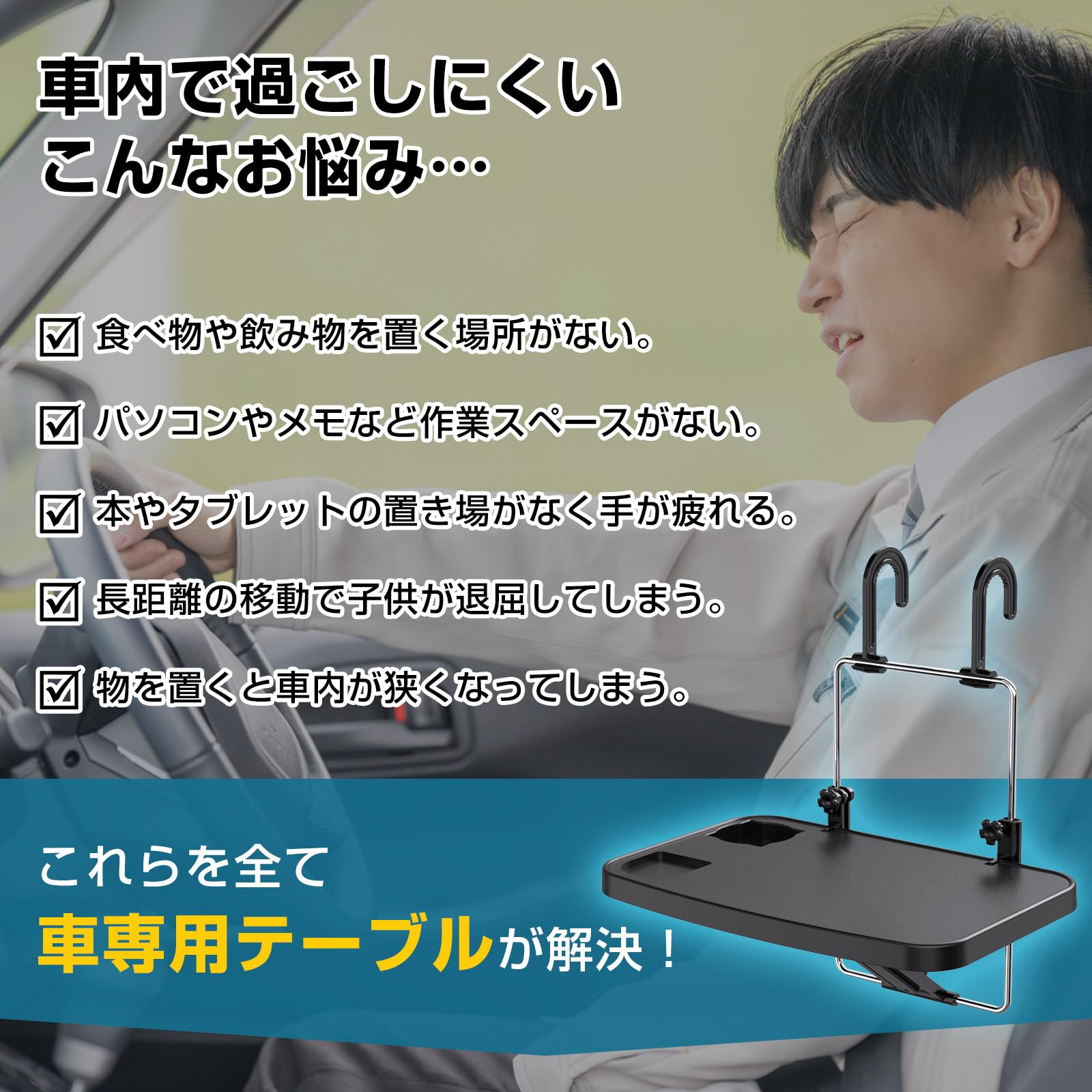 Amazon | Fkstyle【車内が書斎・食卓に】車用テーブル ハンドル