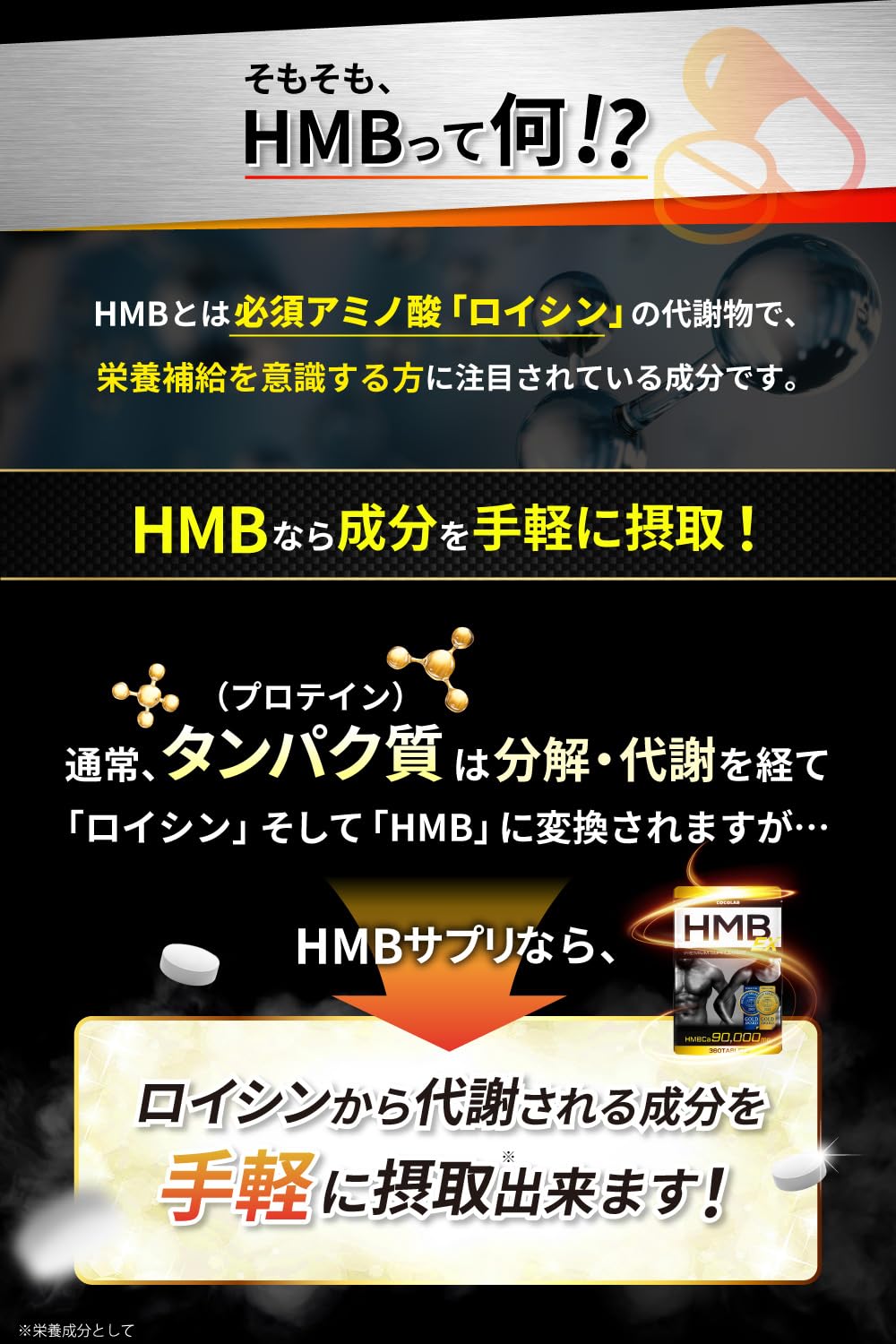COCOLAB　ココラボ HMB EX サプリメント 90,000㎎　6袋 COCOLAB HMB EX サプリ 360個 90,000mg