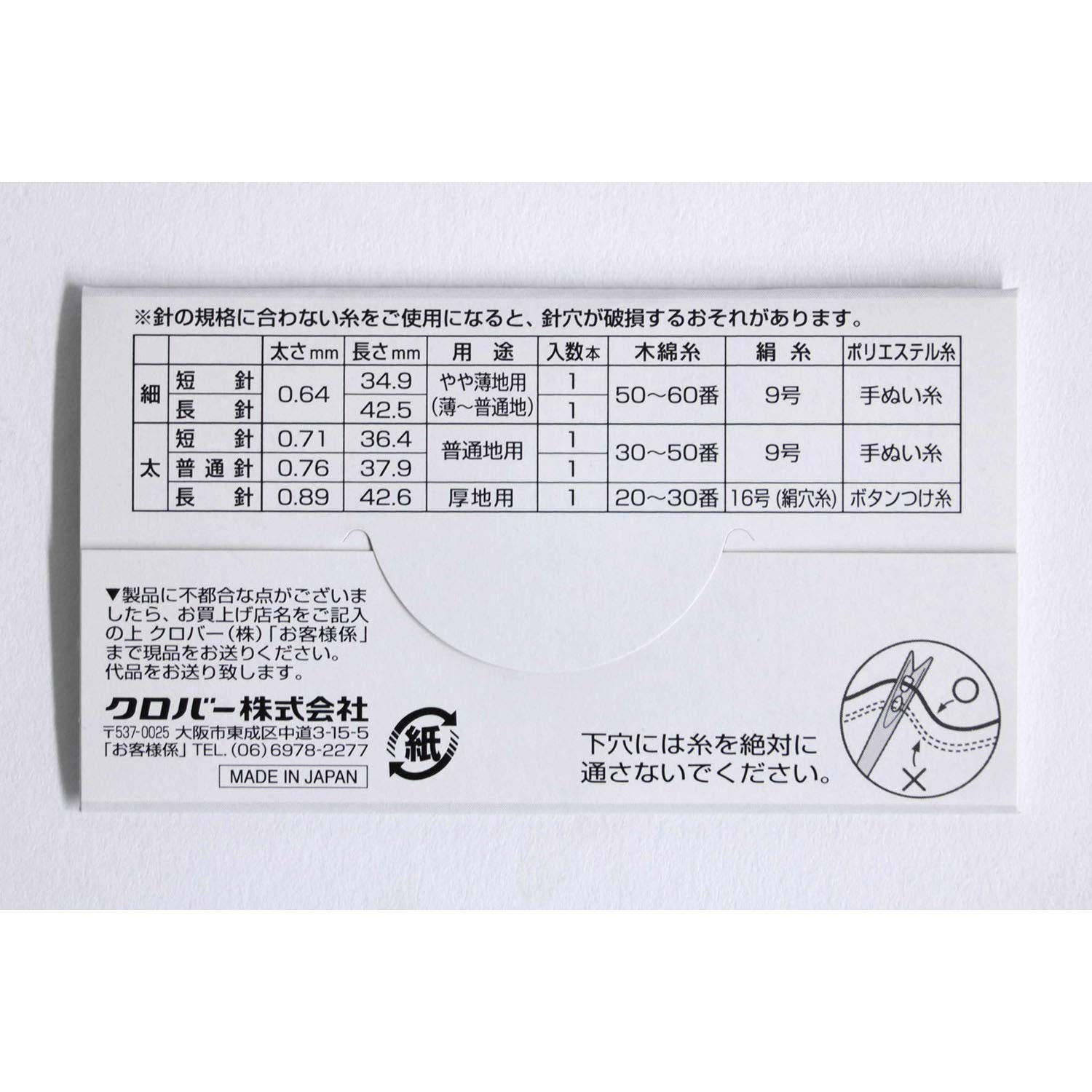 clover_ruvページ Clover Self needle assortment (japan import) : Amazon.ca: Home
