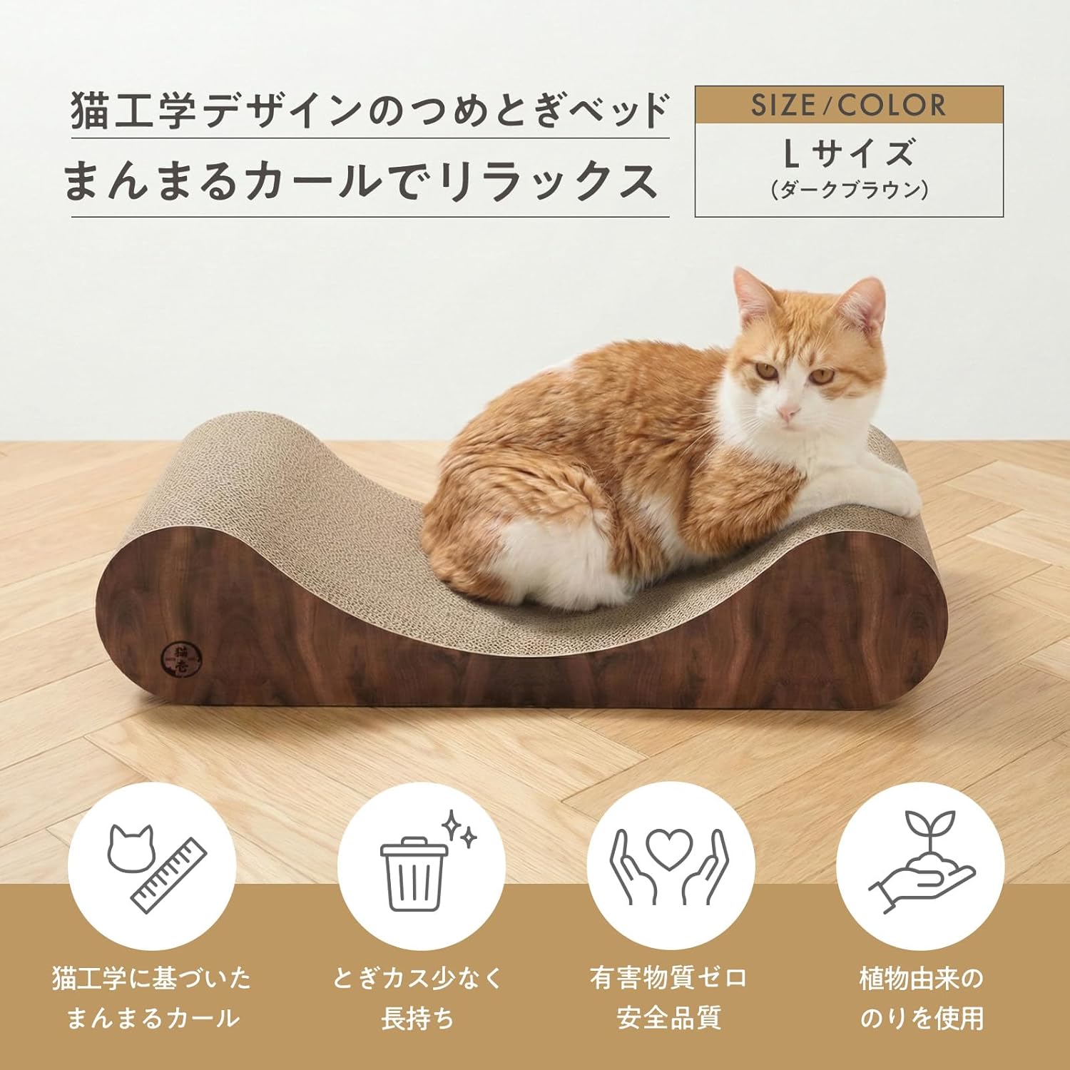 猫壱 Cat Ichi Bali Bed (L, Curl Dark Brown)